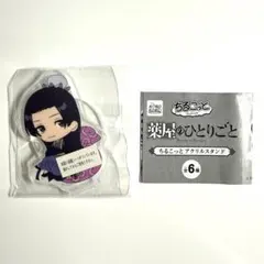 薬屋のひとりごと ちるこっと アクリルスタンド アクスタ ガチャガチャ 壬氏 — image 1