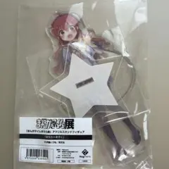 まんがタイムきらら展 まちカドまぞく アクリルスタンド — image 1