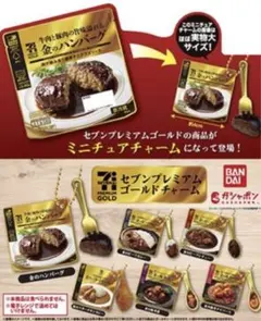 セブンイレブン　金のビーフシチュー — image 1