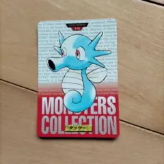 ポケモン モンスターコレクション タッツー 116 — image 1