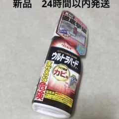 新品 リンレイ ウルトラハードクリーナー カビ用 200ml — image 1