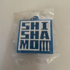 【即日発送可】SHISHAMO ラバーキーホルダー — image 1