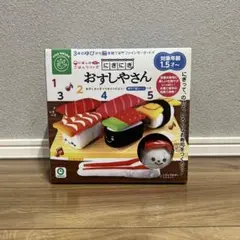 アイアップ ファインモーター にほんのごはんシリーズ にぎにぎおすしやさん — image 1