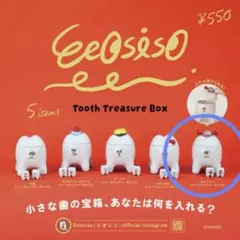 【未開封】Eeosiso Tooth Treasure Box ガチャ — image 1