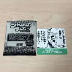 新米婦警キルコさん 音無キルコ 名言プレート ジャンプフェア13 — image 1