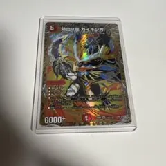 熱血V龍 ガイギンガ シークレット — image 1