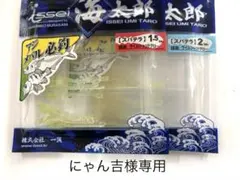 No.557 ステパラ1.5” 2袋 — image 1