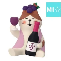 デコレ　コンコンブル　ほろ酔いぶどう酒猫赤 — image 1
