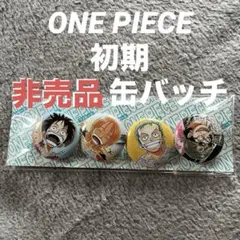 ワンピース 10巻 スクラッチ 当選 缶バッジ ONE PIECE 4種セット — image 1