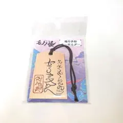 劇場版モノノ怪 唐傘 通行手形キーホルダー — image 1