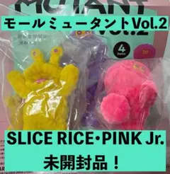 モールミュータント Vol.2 SLICE RICE、PINK Ji. 未開封品 — image 1