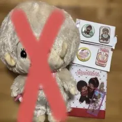 モンチッチセット — image 1