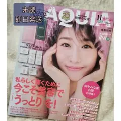 【新品・未読】MAQUIA 2023年11月号 田中みな実 亀梨和也 — image 1