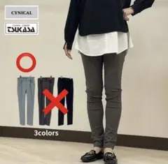 CYNICAL パンツ — image 1