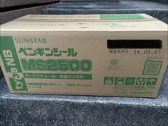 SUNSTAR ペンギンシール MS2500 type NB 10kg — image 1