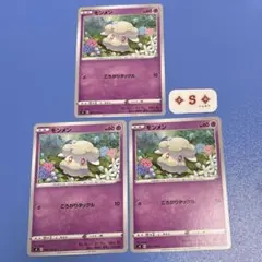ポケモンカード s4 仰天のボルテッカー モンメン 049/100 C 3枚 — image 1