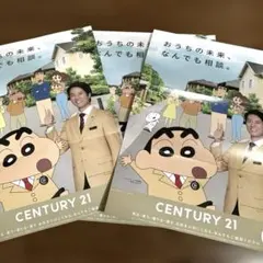 クレヨンしんちゃん　センチュリー21 広告　3枚セット — image 1