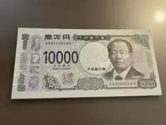 お金チョコカード　レアカード　子供銀行券 壱万円　匿名配送 — image 1