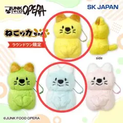 【ラウンドワン限定】ねこッカちゃん ボールチェーン付マスコット2個セット — image 1