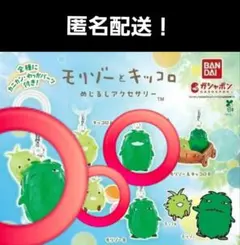 モリゾーとキッコロ/めじるしアクセサリー/3種類セット — image 1
