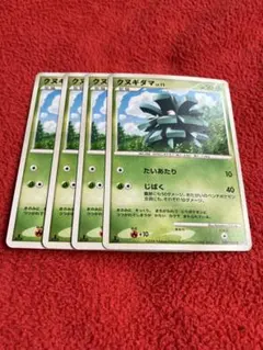 ポケカ　クヌギダマ4枚セット　575 — image 1