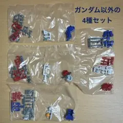ガンダムV作戦ビスケット ミニキット4種セット — image 1