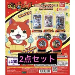妖怪ウォッチ ミニチュアパッケージコレクション 2点セット 即購入OK◎ — image 1