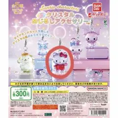 サンリオ クリスタルめじるしアクセサリー ハローキティ — image 1