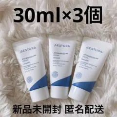 最安値❤︎ アトバリア365 クリーム 30ml×3 合計90ml 新品未開封 — image 1