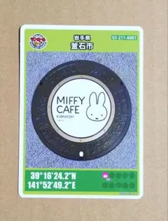 マンホールカード　岩手県釜石市 ミッフィー 011 — image 1