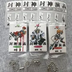 封神演義コミックスチャームコレクション — image 1