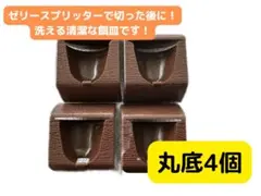 ゼリーホルダーエイト8g 丸底タイプ　エサ皿4個 — image 1