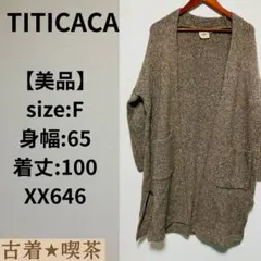 【美品】TITICACA ブラウン カーディガン F ロングコート　伸縮　毛　綿 — image 1