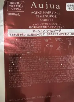 セール、オージュア タイムサージ シャンプー 1800ml — image 1