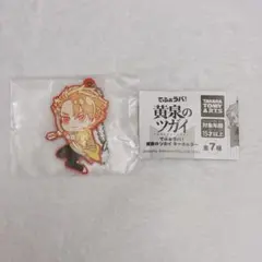 ユル ￤ 黄泉のツガイ でふぉラバ！ キーホルダー — image 1