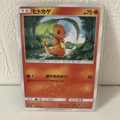 【絶版】♢状態良♢ヒトカゲ C SM6a ドラゴンストーム 2018年 — image 1