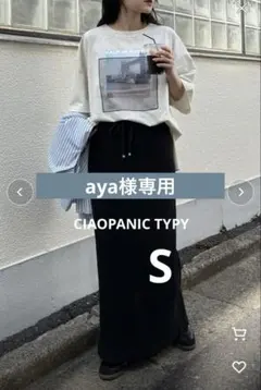 新品タグ付き★チャオパニックティピー リブ スカート タイト ブラック 黒 S — image 1