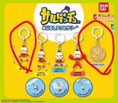 サルゲッチュ めじるしアクセサリー ガチャ　2種類　未使用 — image 1