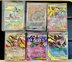 ポケモンカード アシレーヌ AR 他 計6枚セット 2AR、4RR — image 1