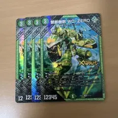 デュエルマスターズ 禁断樹幹 WO-ZERO 4枚セット — image 1