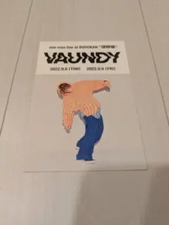 vaundy 深呼吸 ポストカード　バウンディ — image 1