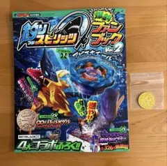 釣りスピリッツ 爆釣ファンブック Vol.2 ベイブレードなし バトルメダルあり — image 1