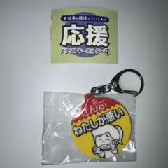 お仕事を頑張っている人の応援アクリルキーホルダー　ガチャ — image 1