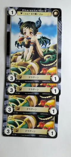 4枚【アクエリアンエイジ】ドラグーン(qt出) — image 1