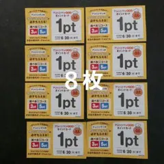 すかいらーく アンパンマンクラブ ポイントカード　　　匿名配送 — image 1
