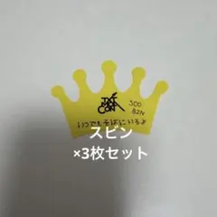 TXT モアコン 落下物 スビン　王冠 MOA CON — image 1