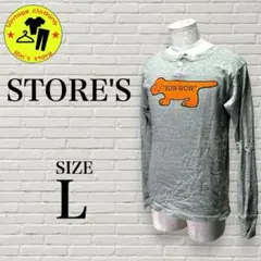 【STORE'S】長袖Tシャツ　ロンT ダックスフントプリント　Lサイズ — image 1