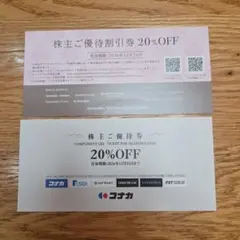 コナカ サマンサタバサ　株主優待券 20%OFF　2026/12/31まで有効 — image 1