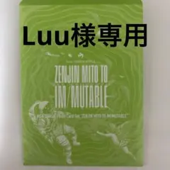 Luu様専用 — image 1