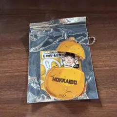 清宮幸太郎 じゃがいもぱかっとアクキー — image 1